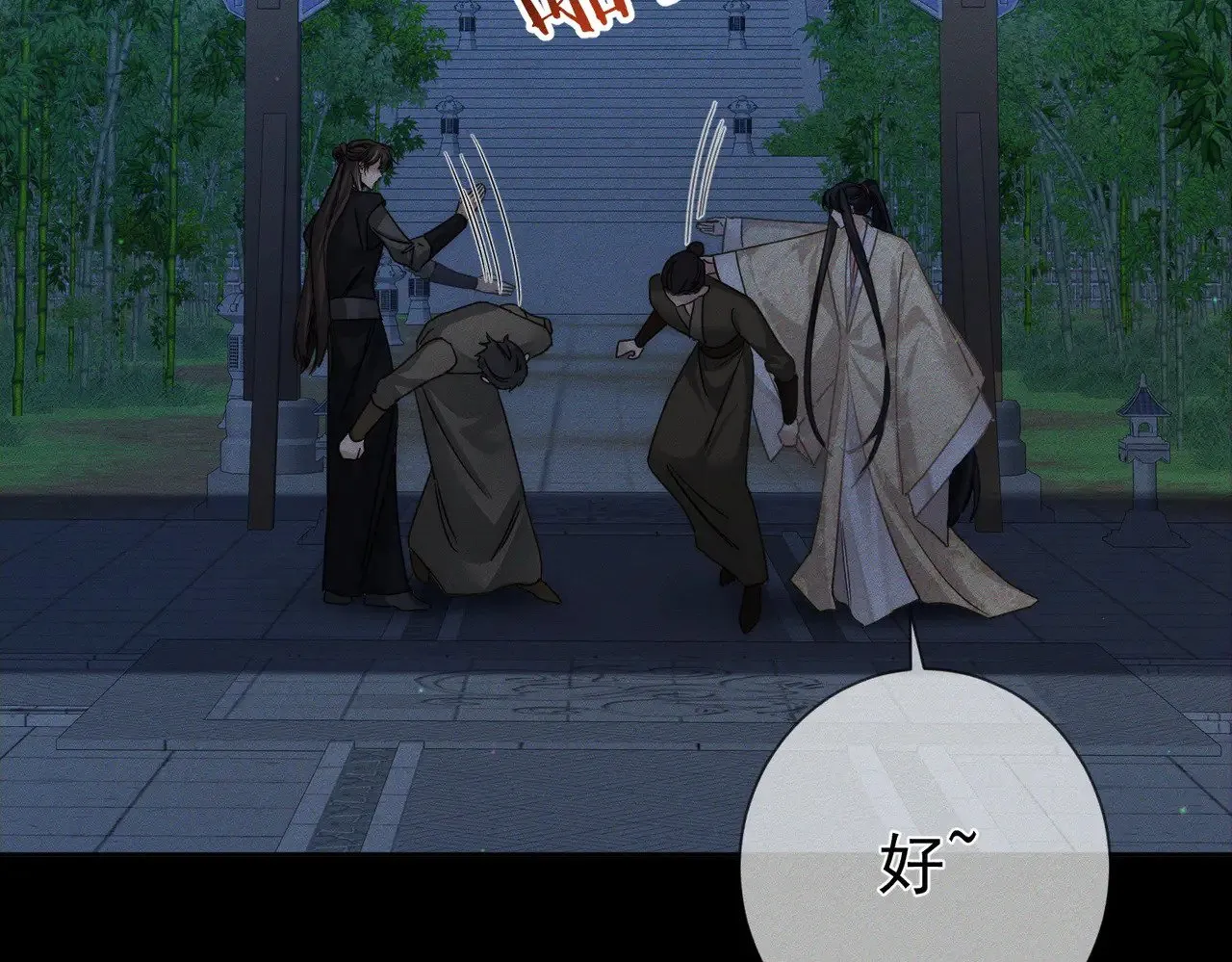 第161话：闯入禁地 第80页