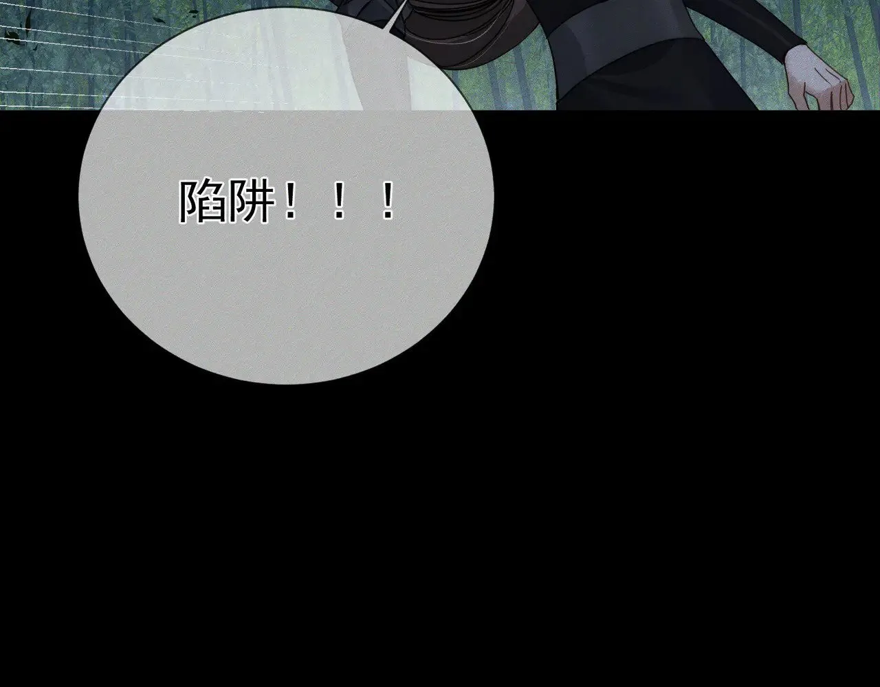 第161话：闯入禁地 第86页