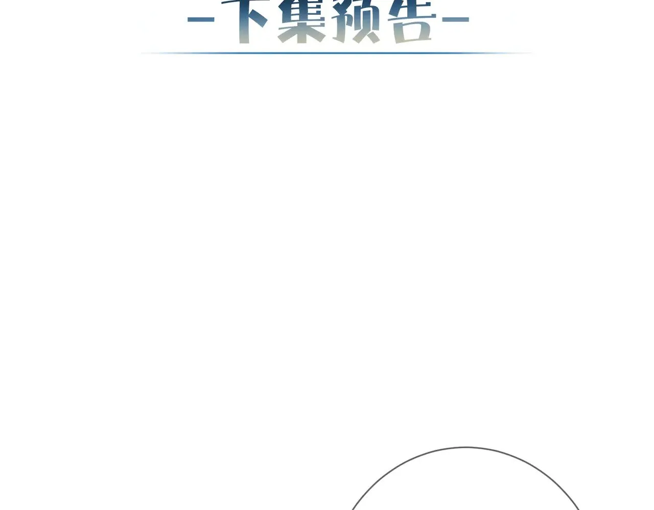 第161话：闯入禁地 第89页