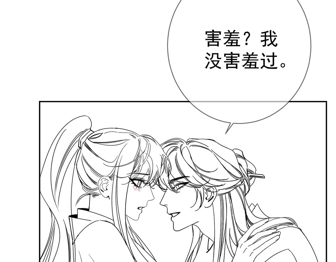第161话：闯入禁地 第90页