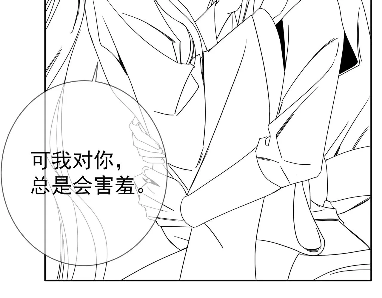 第161话：闯入禁地 第91页