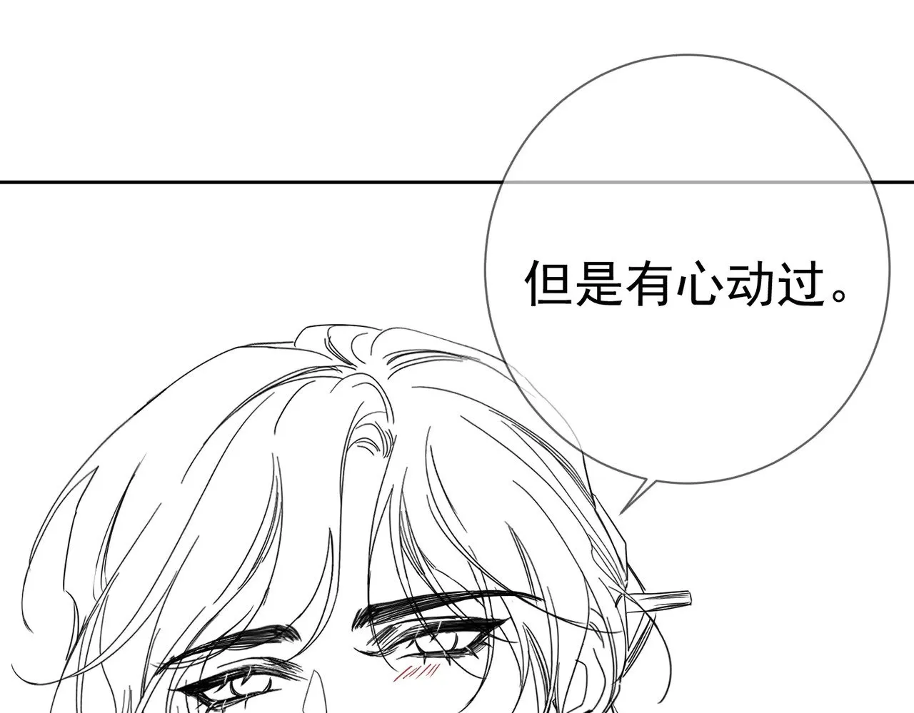 第161话：闯入禁地 第92页