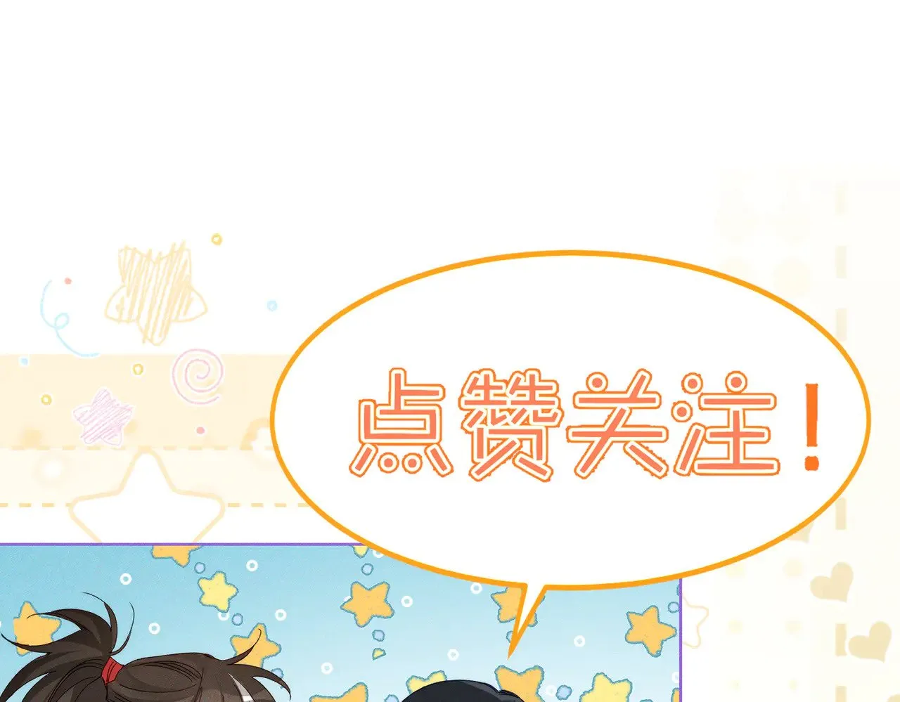 第161话：闯入禁地 第95页