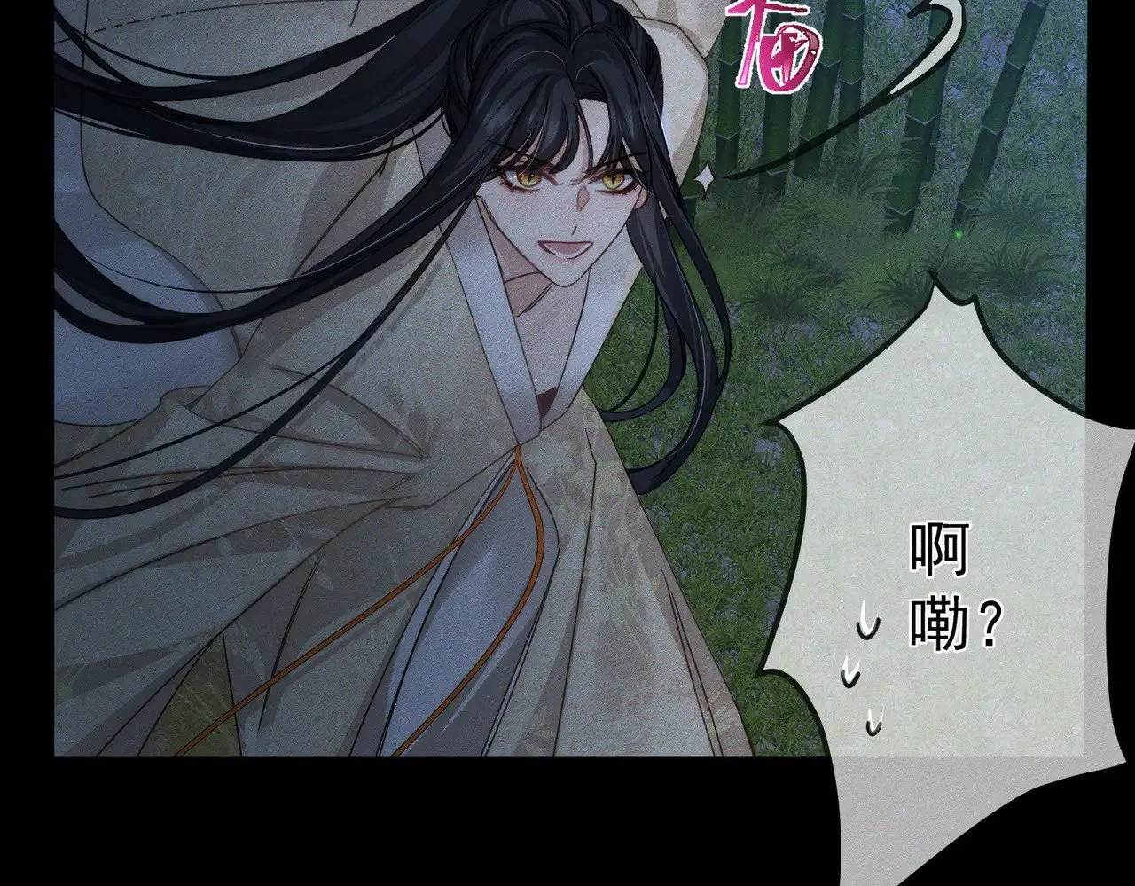 第162话：蛟龙 第9页