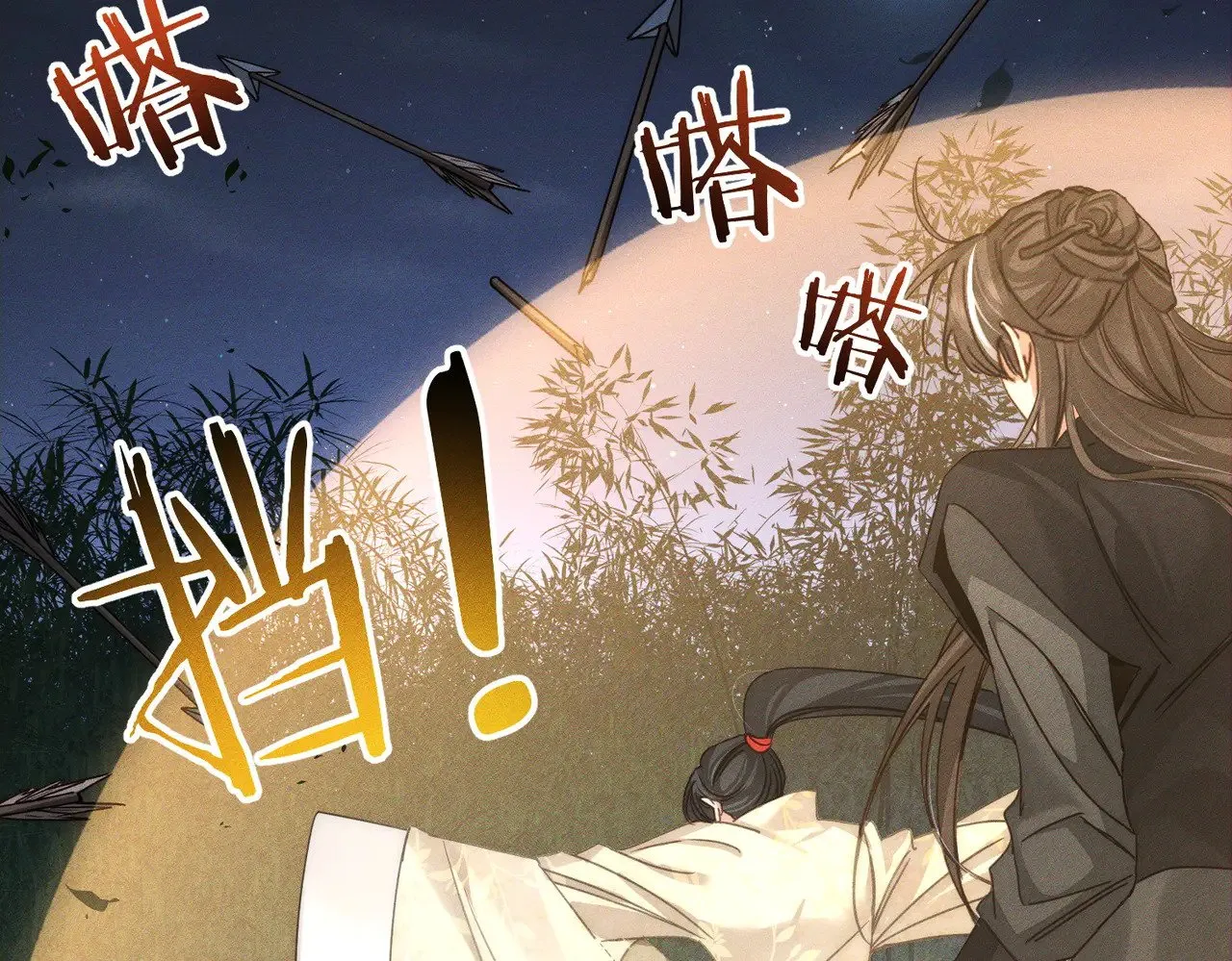 第162话：蛟龙 第11页