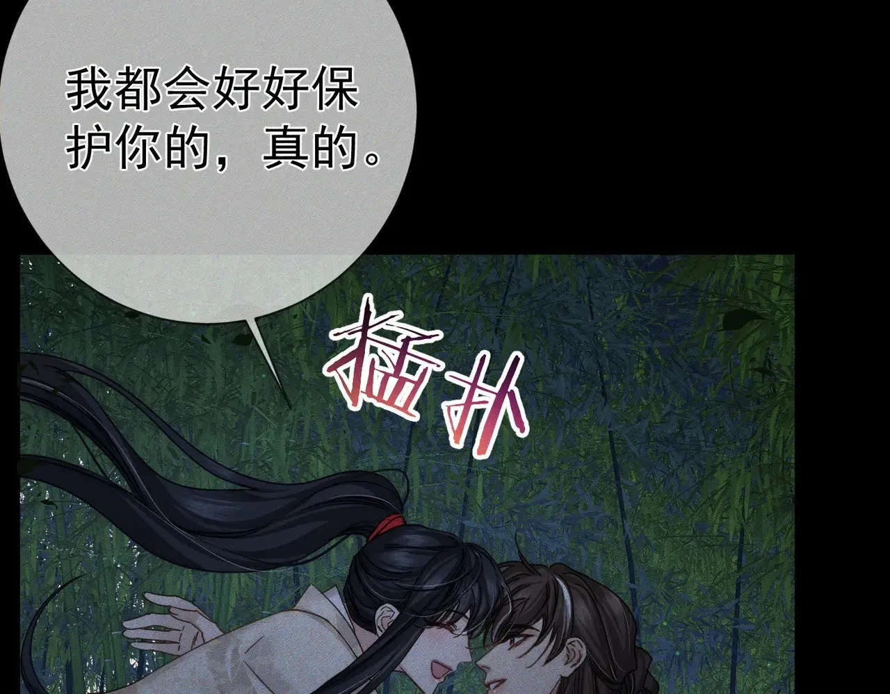 第162话：蛟龙 第13页
