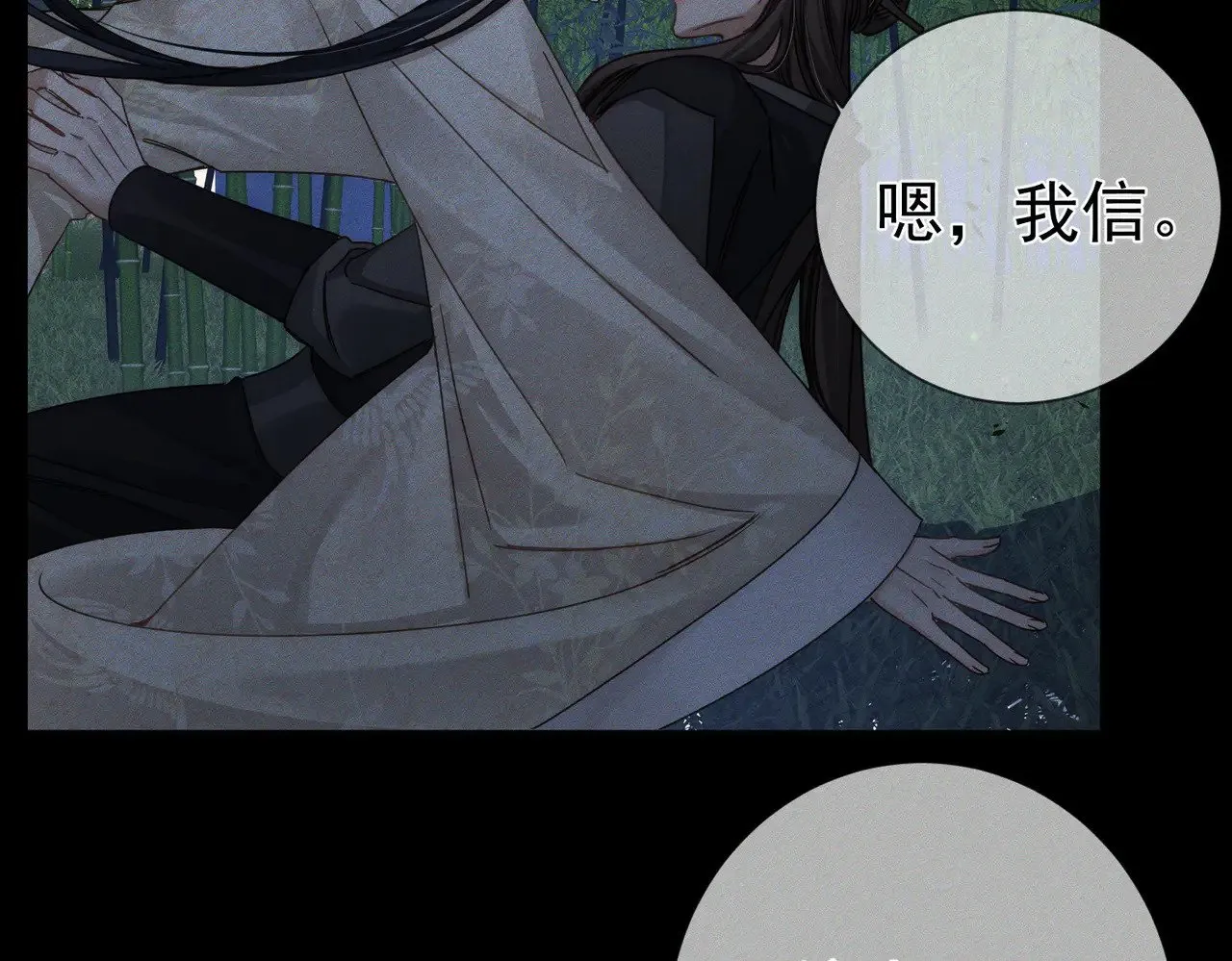 第162话：蛟龙 第14页