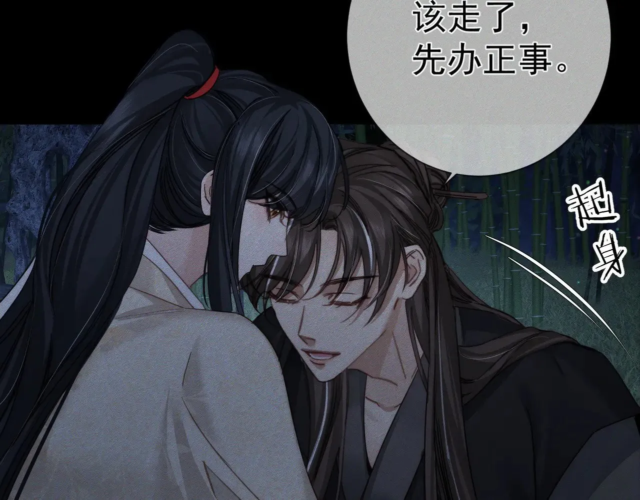 第162话：蛟龙 第15页