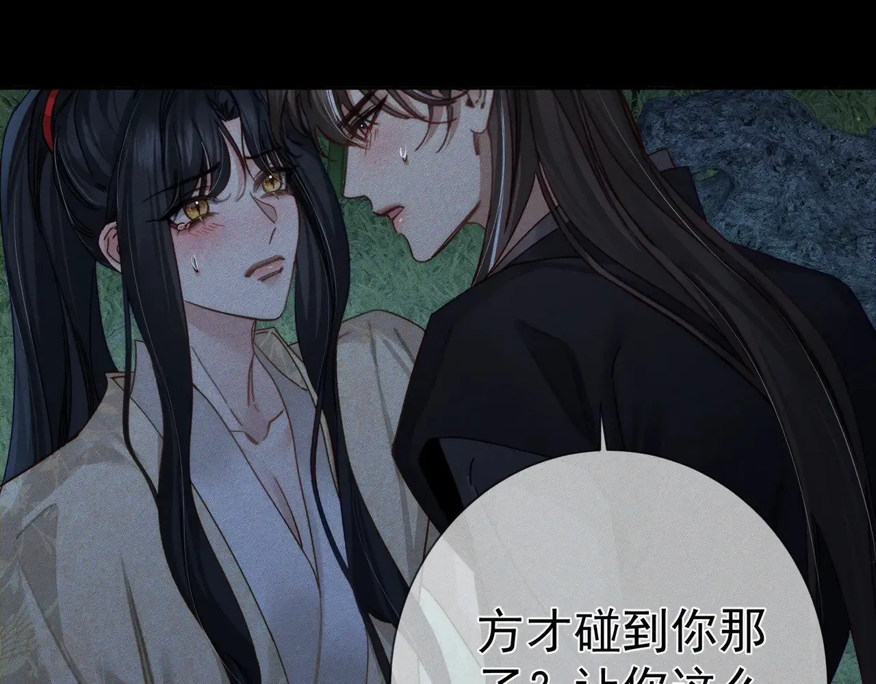 第162话：蛟龙 第19页