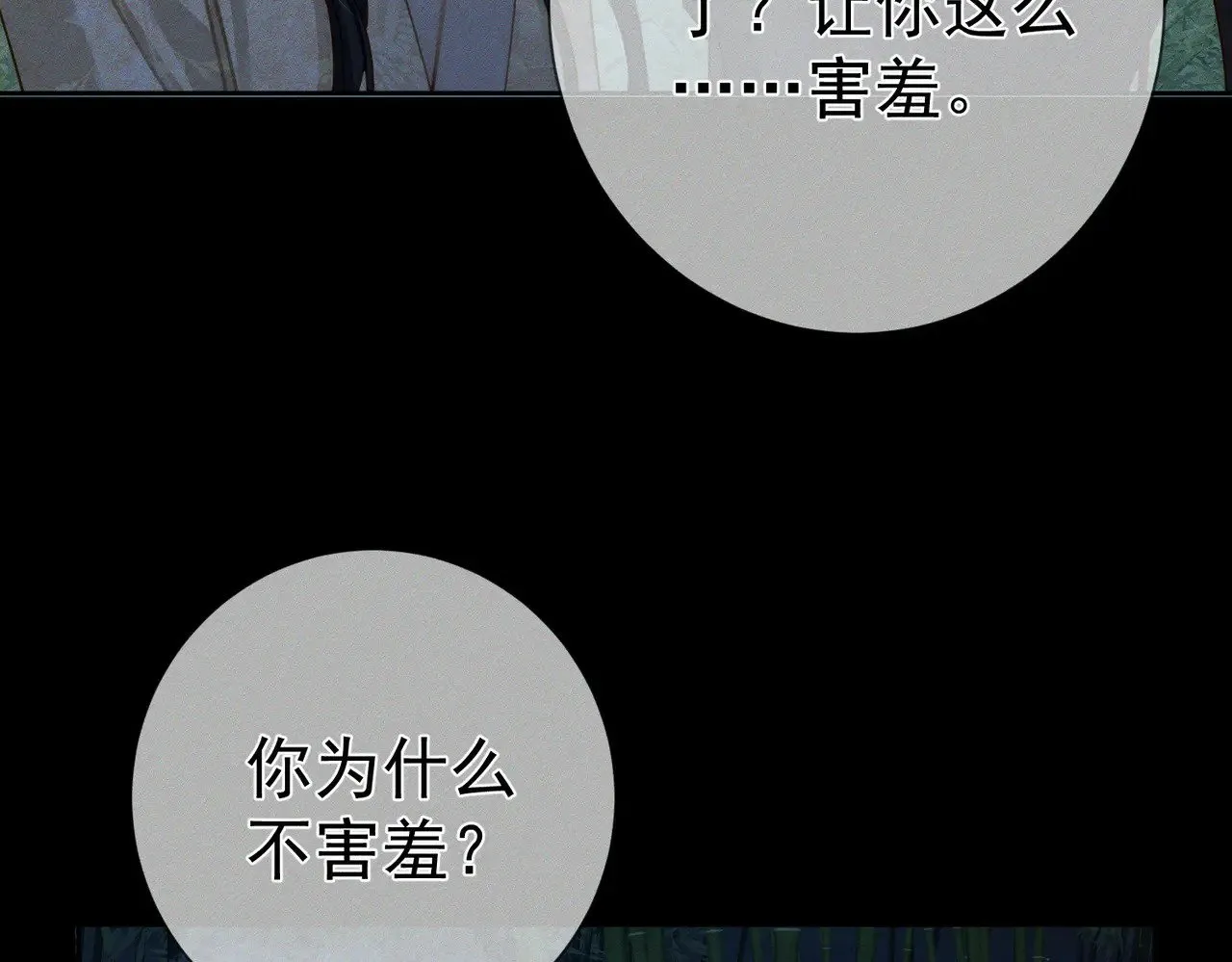 第162话：蛟龙 第20页