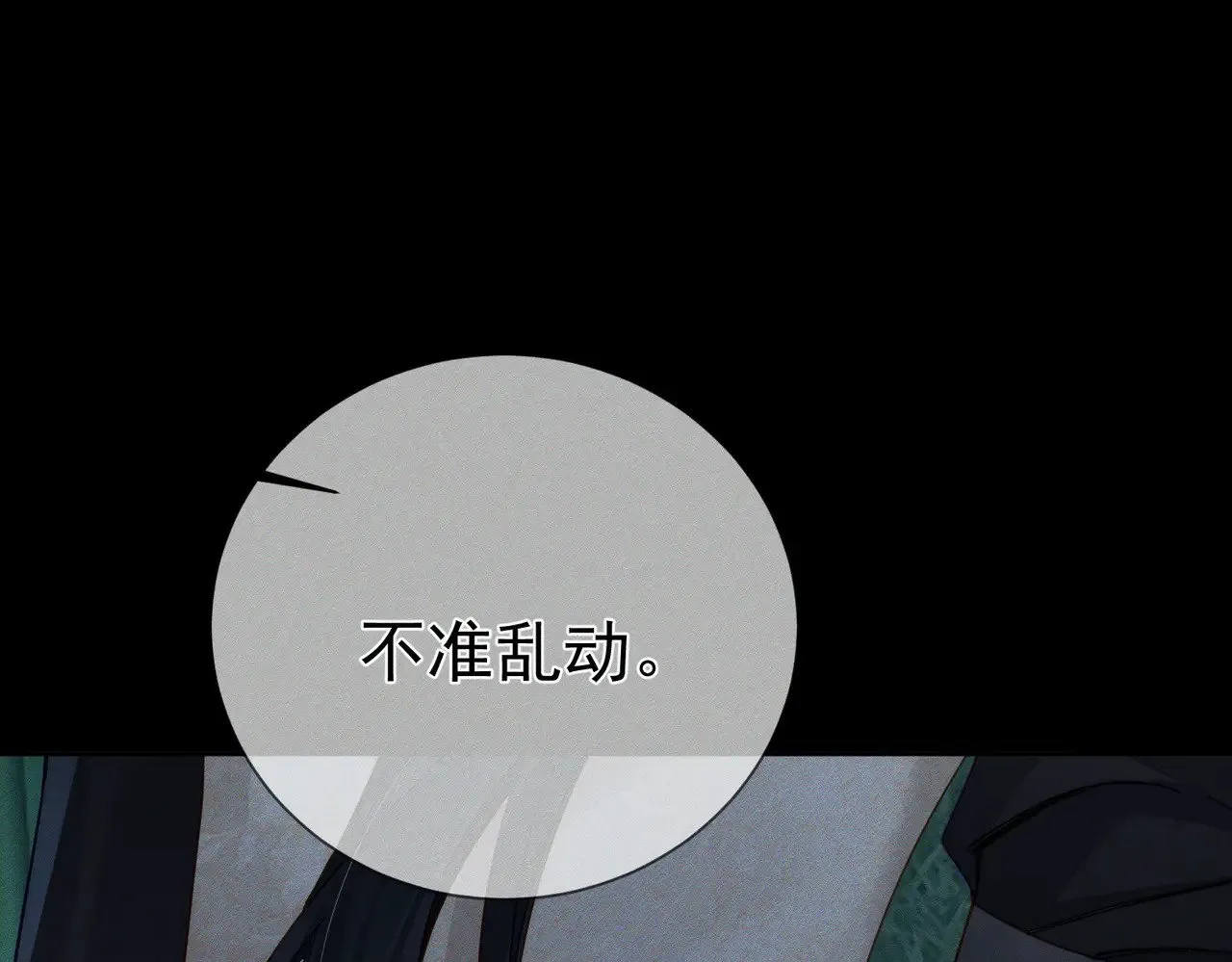第162话：蛟龙 第22页