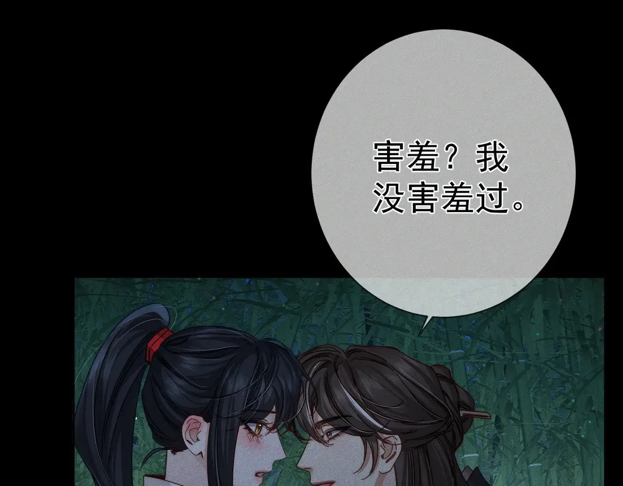 第162话：蛟龙 第24页