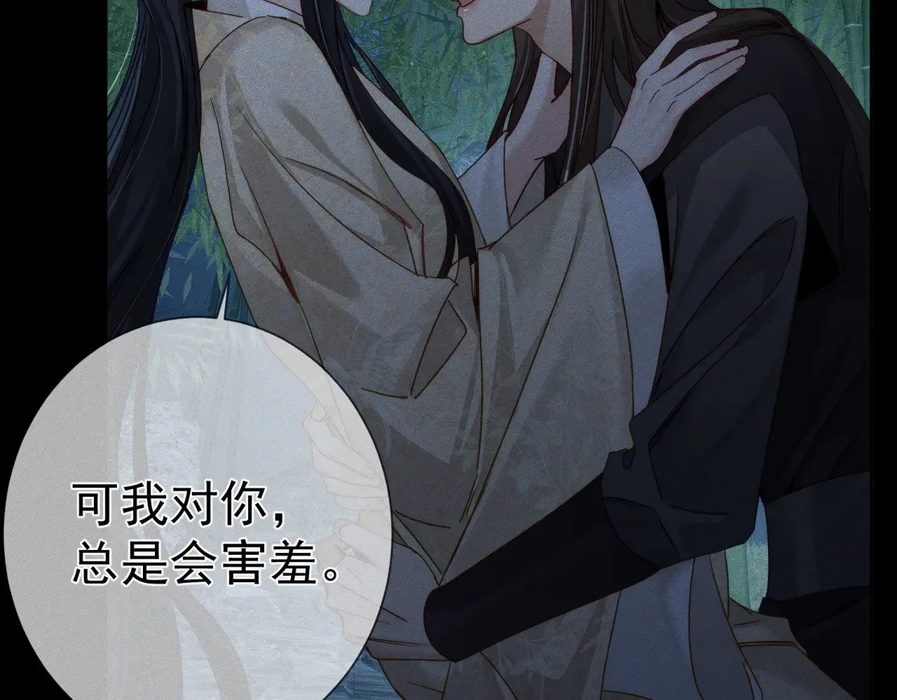 第162话：蛟龙 第25页