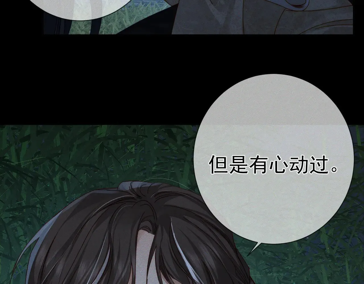 第162话：蛟龙 第26页