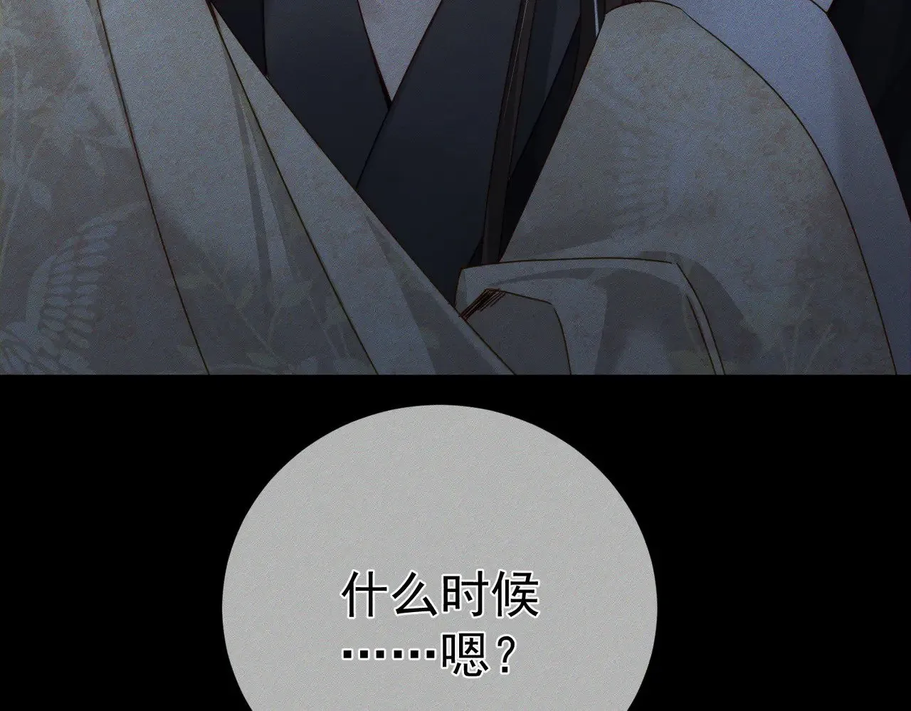 第162话：蛟龙 第28页