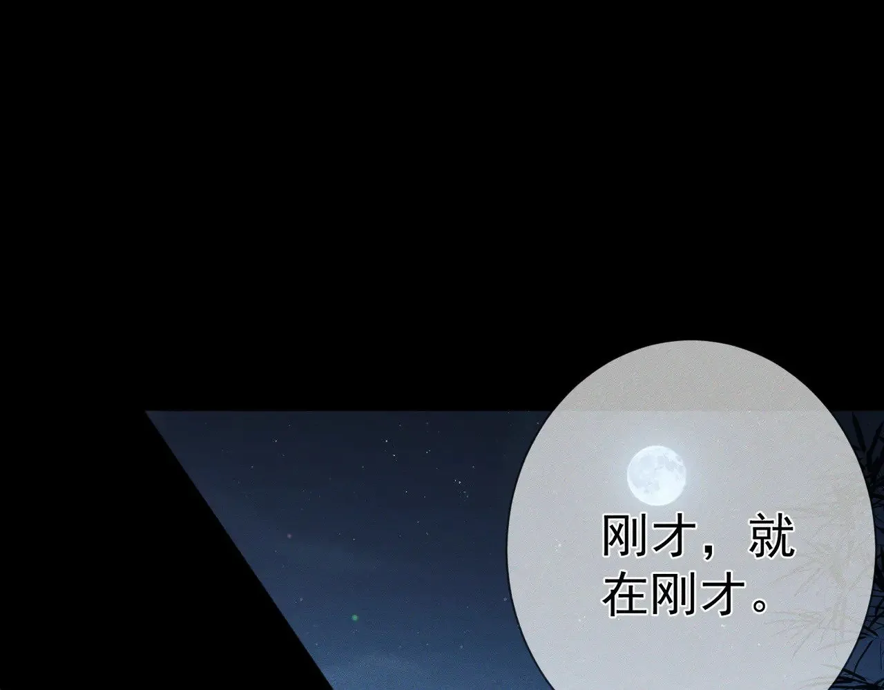第162话：蛟龙 第30页