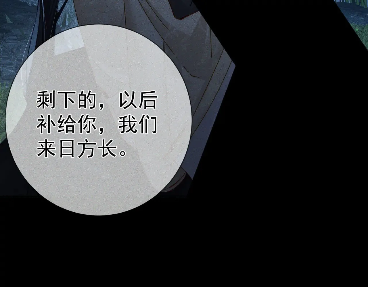 第162话：蛟龙 第32页