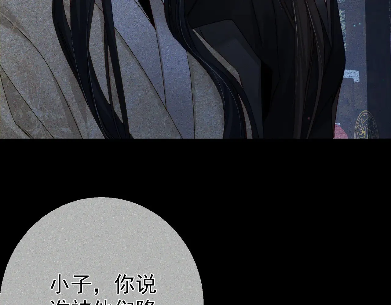 第162话：蛟龙 第39页