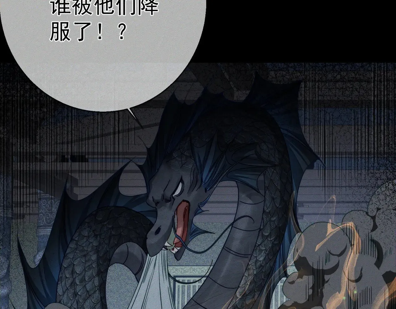 第162话：蛟龙 第40页