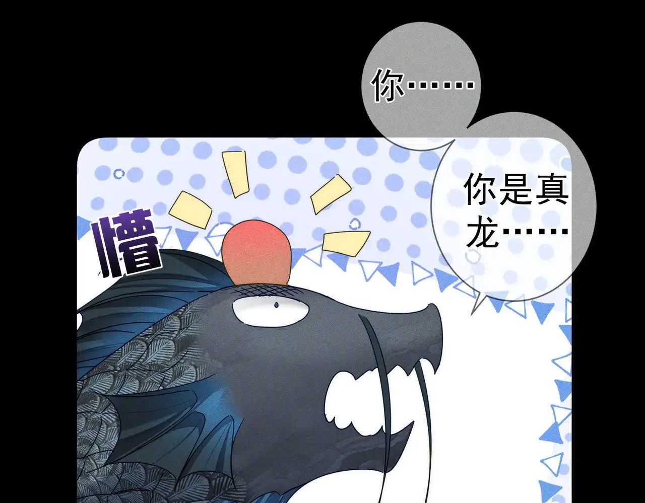 第162话：蛟龙 第45页