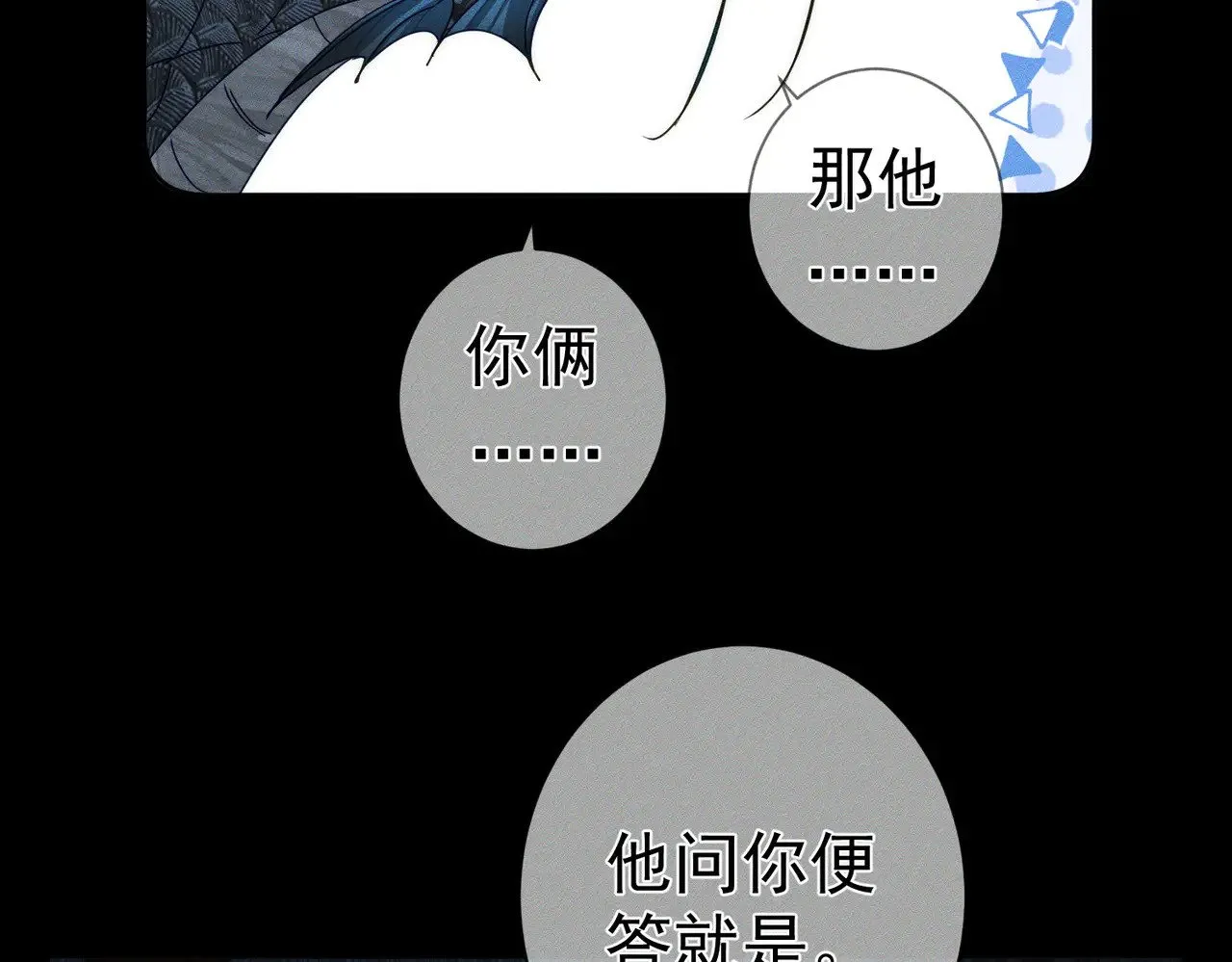 第162话：蛟龙 第46页