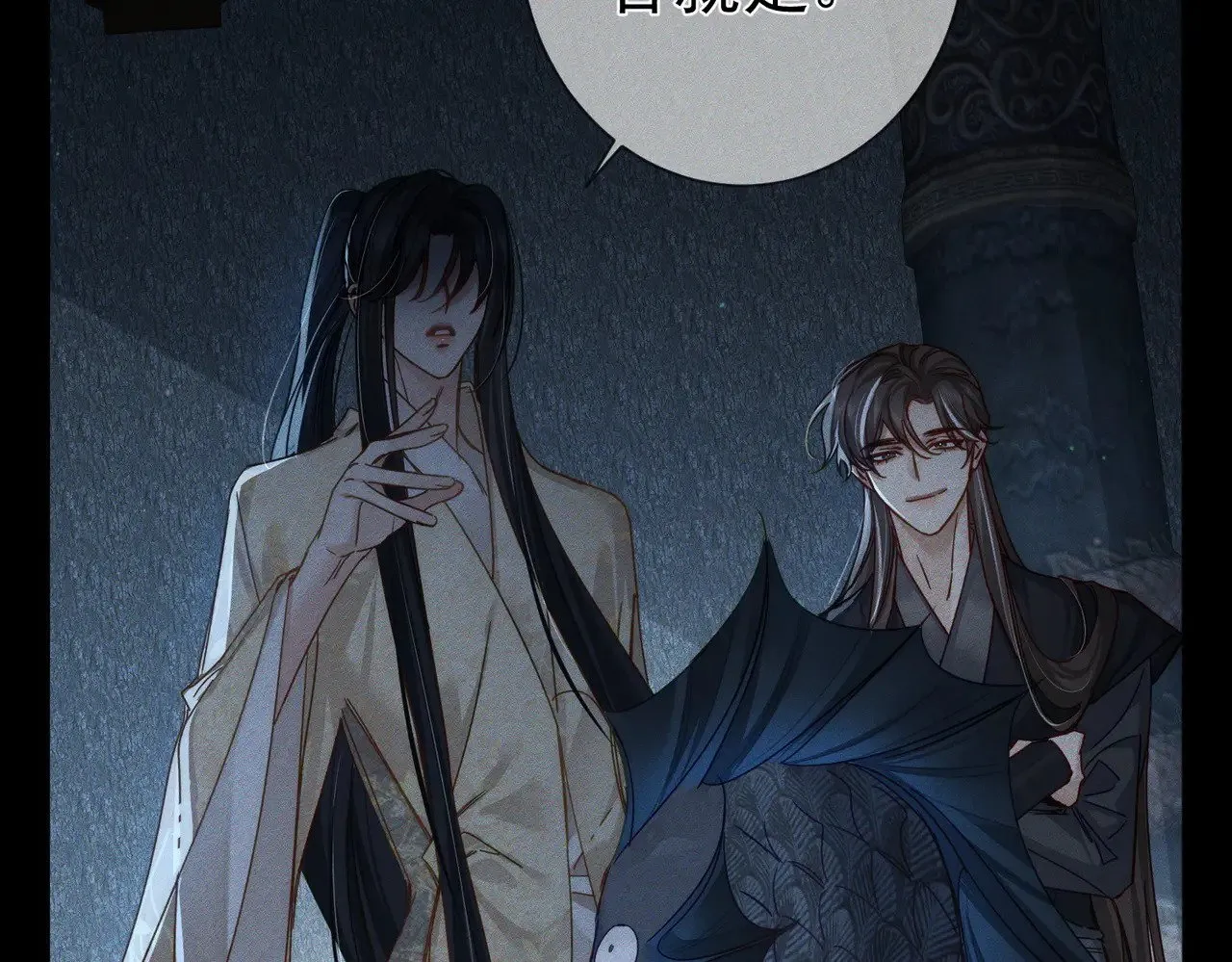 第162话：蛟龙 第47页