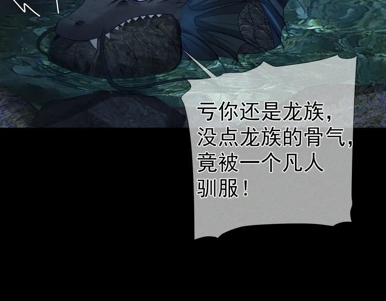 第162话：蛟龙 第50页