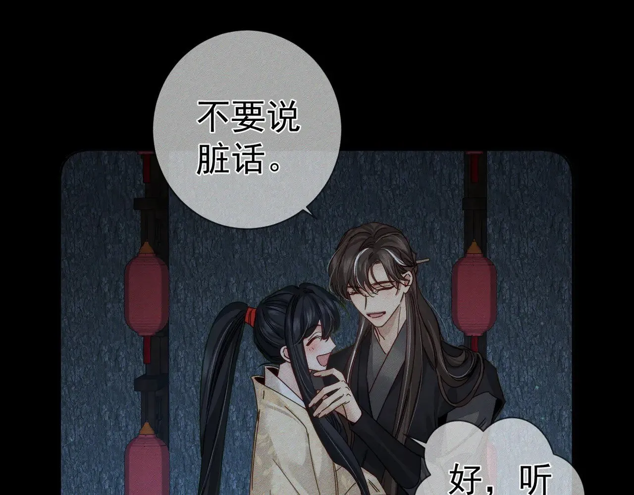 第162话：蛟龙 第53页