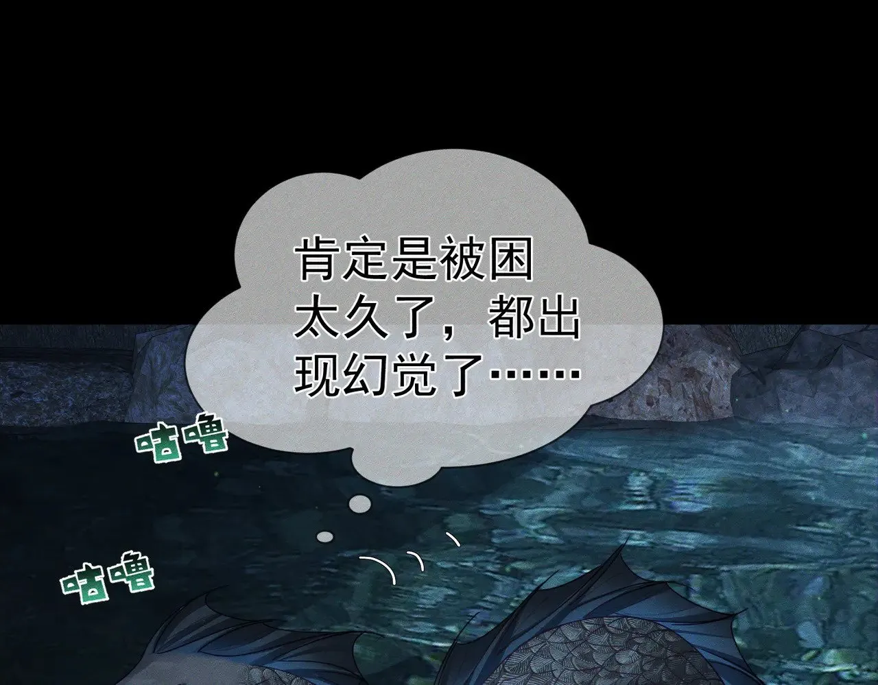 第162话：蛟龙 第55页