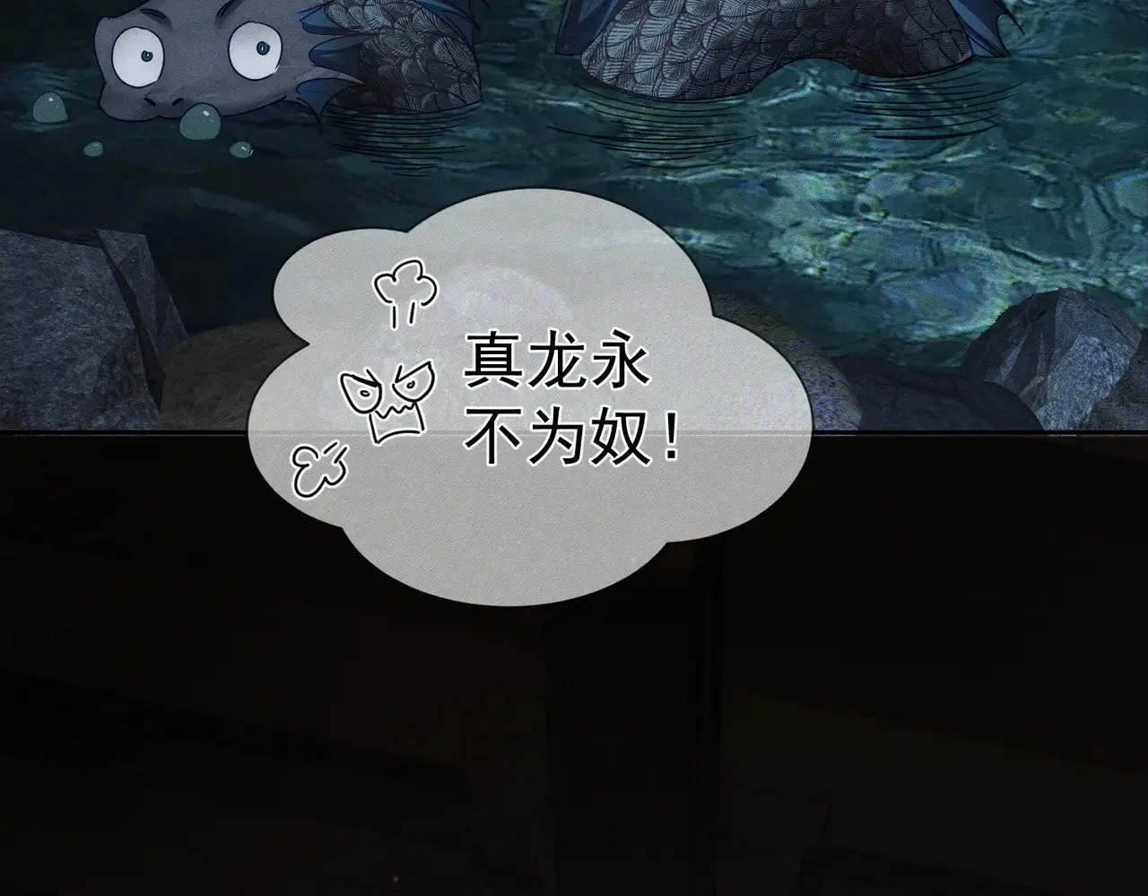 第162话：蛟龙 第56页
