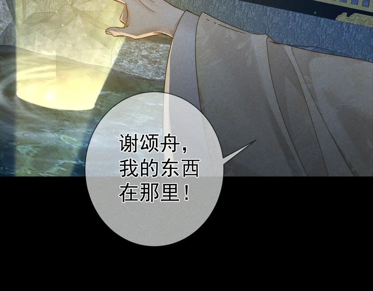 第162话：蛟龙 第59页