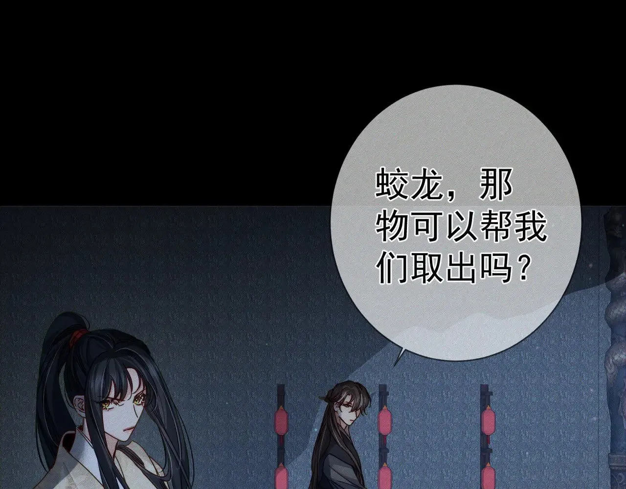 第162话：蛟龙 第60页