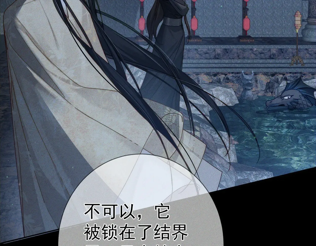 第162话：蛟龙 第61页