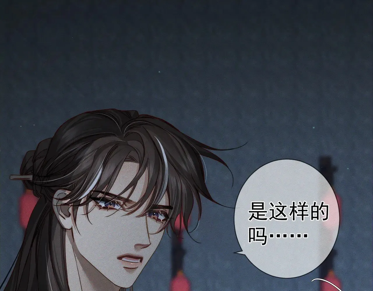 第162话：蛟龙 第64页