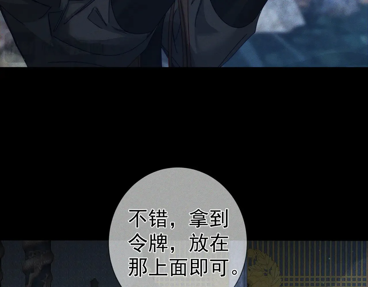 第162话：蛟龙 第66页