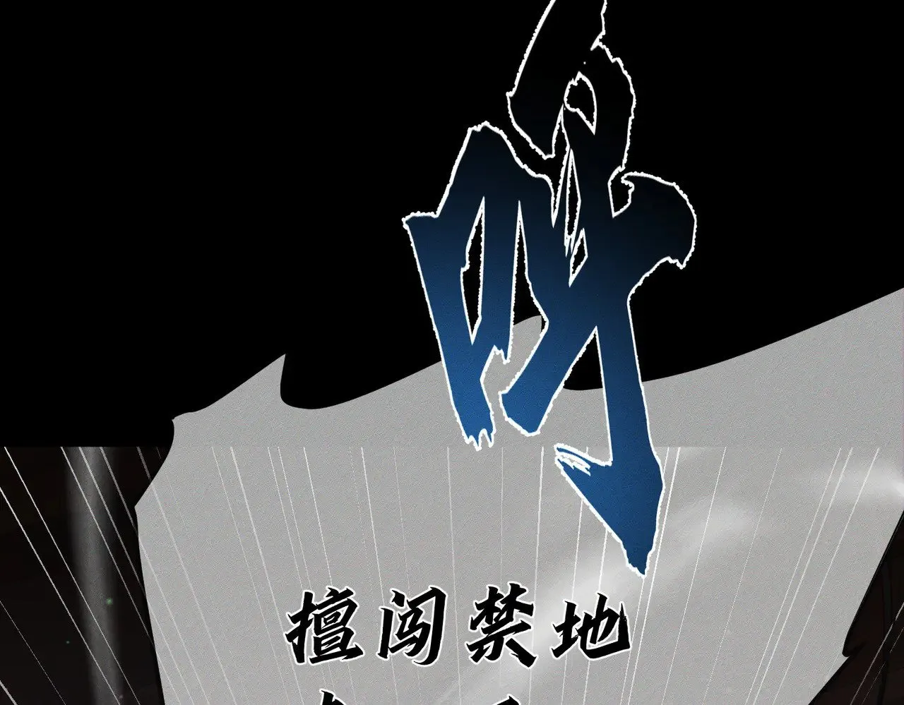 第162话：蛟龙 第68页