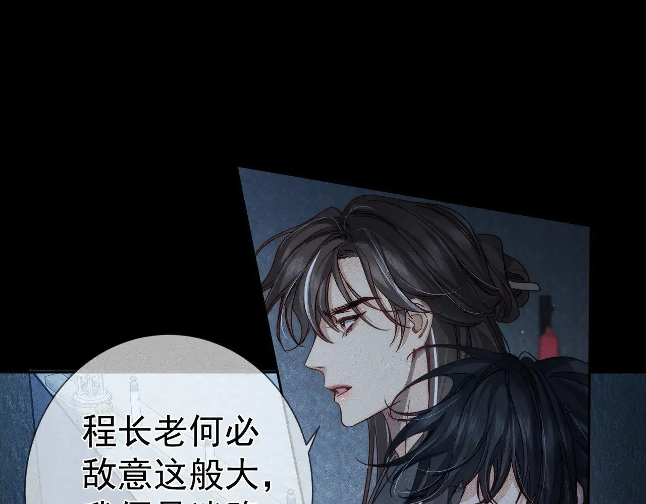 第162话：蛟龙 第73页