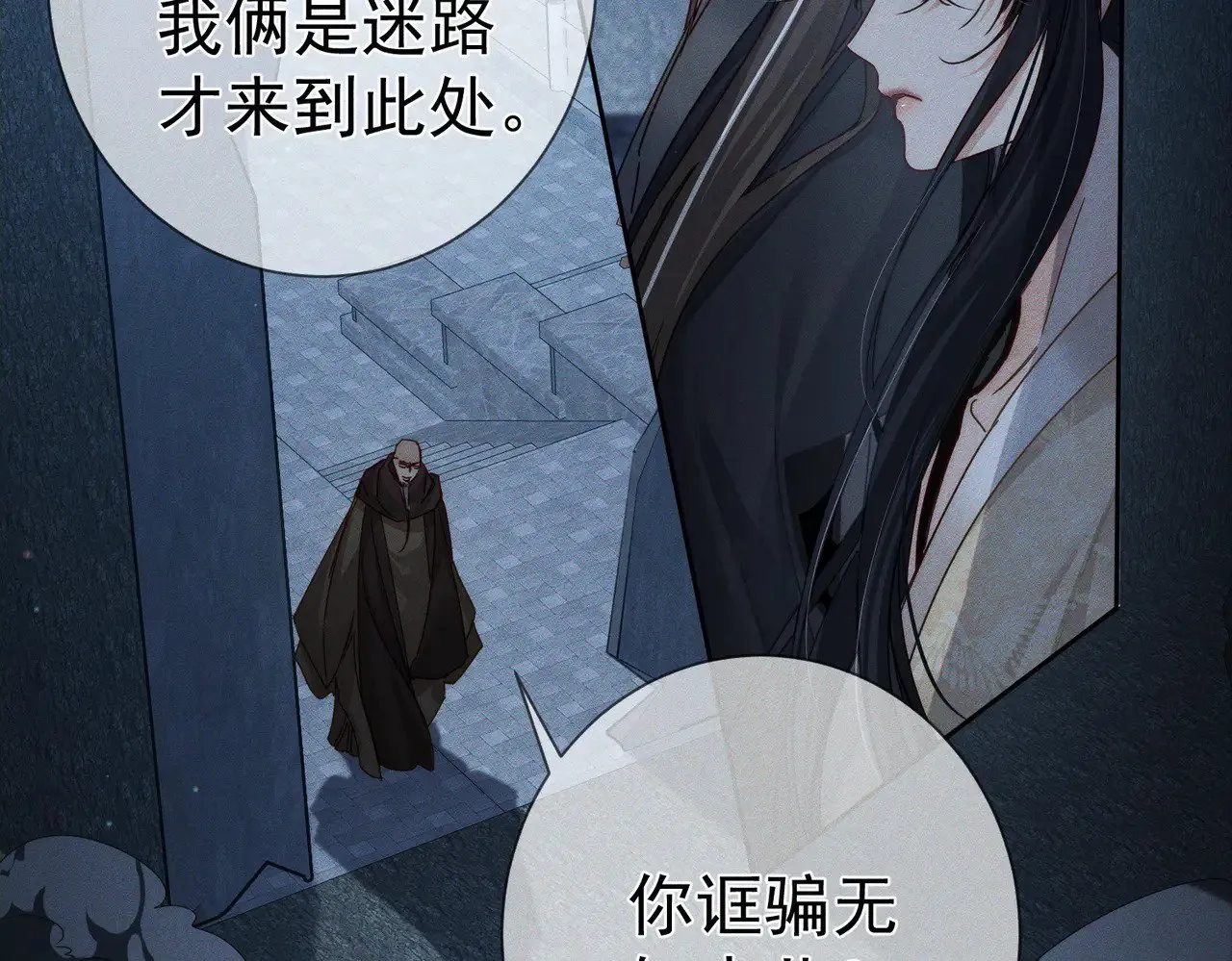 第162话：蛟龙 第74页