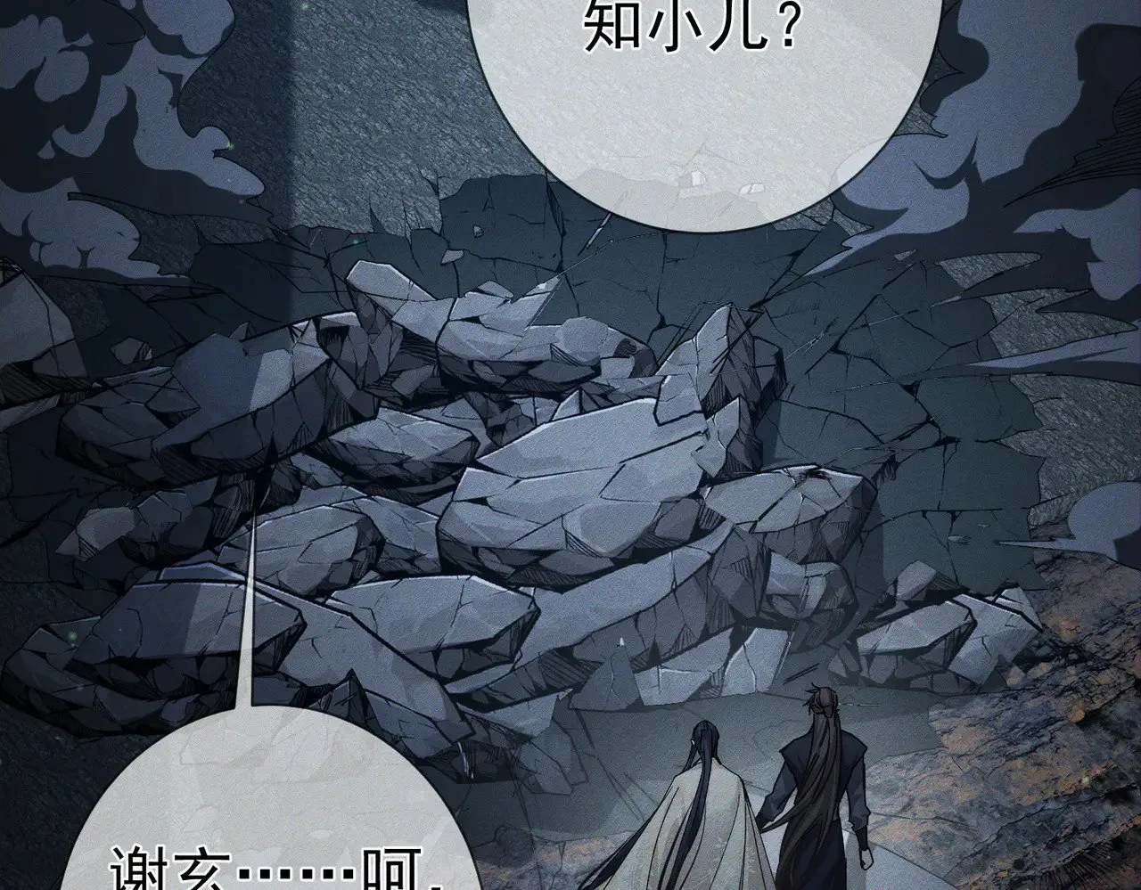 第162话：蛟龙 第75页