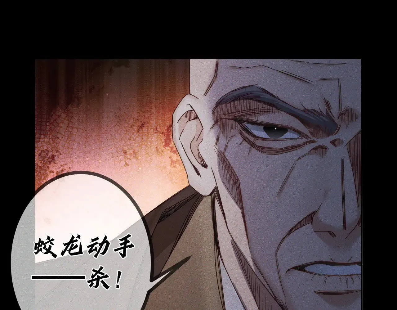 第162话：蛟龙 第77页