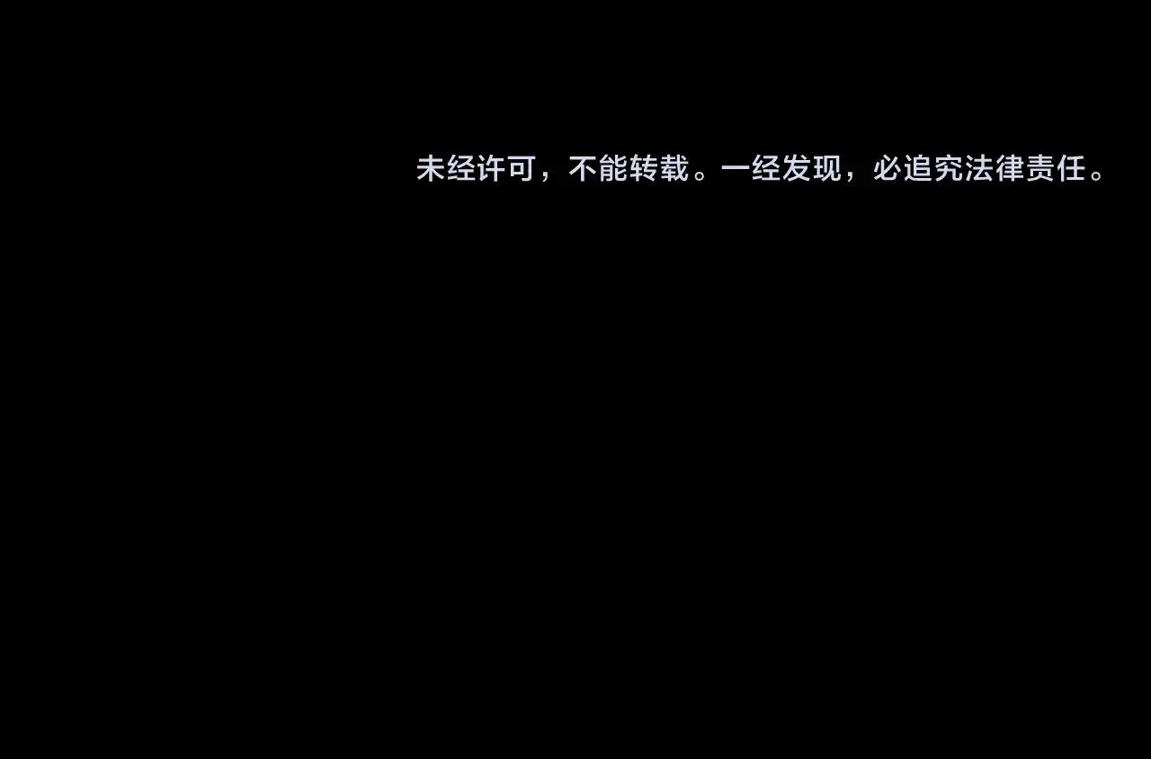第162话：蛟龙 第79页
