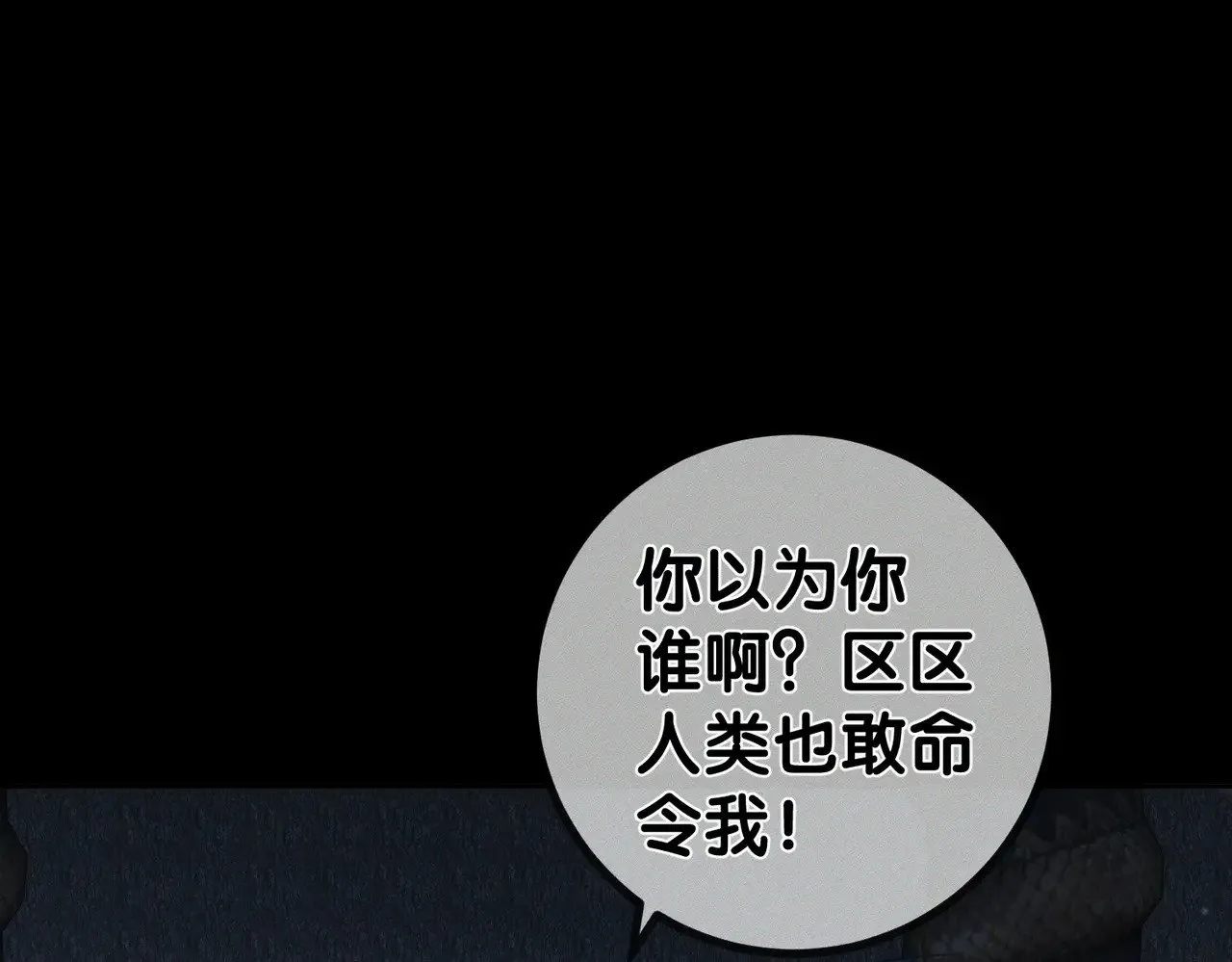 第163话：锁龙链 第5页
