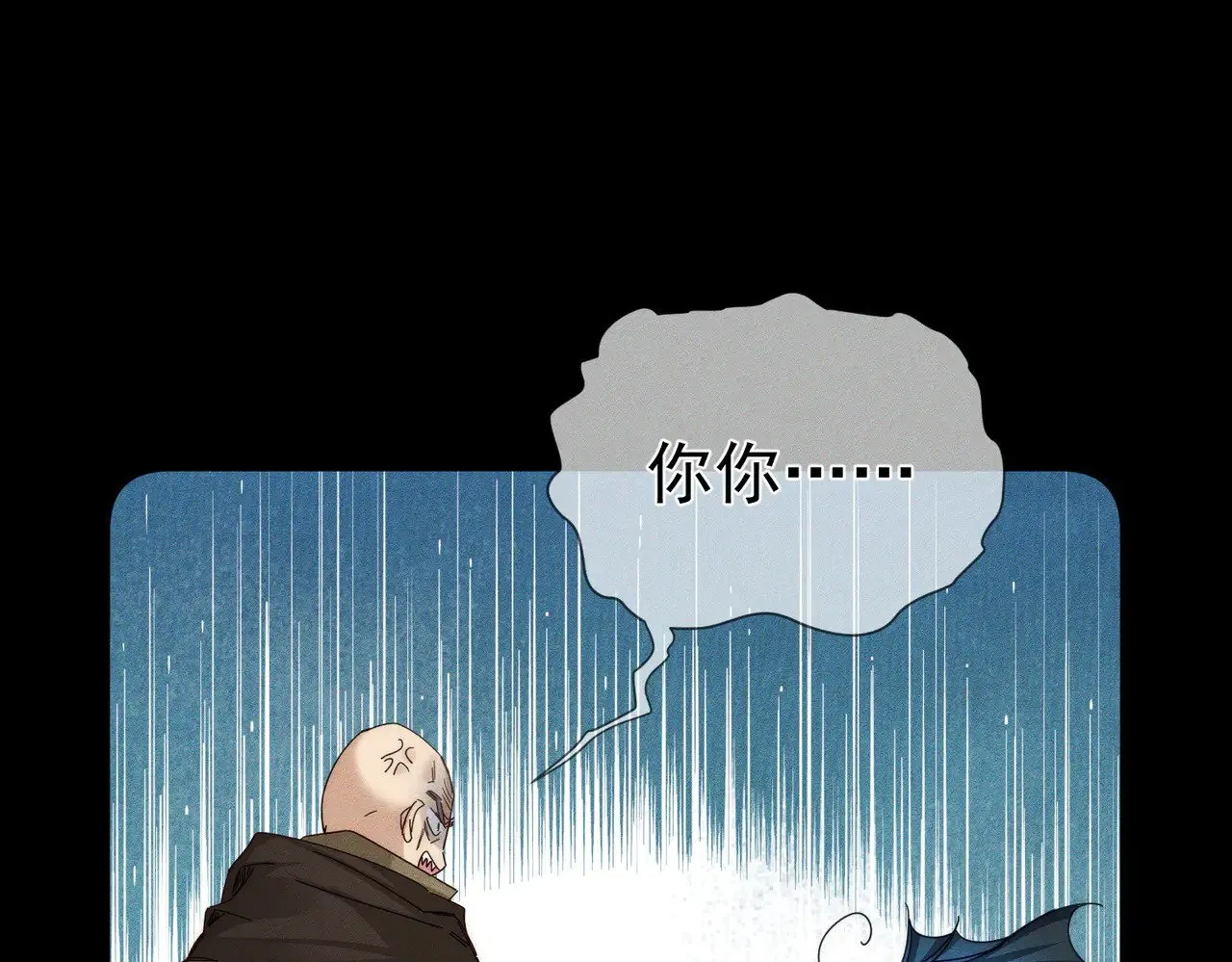 第163话：锁龙链 第7页