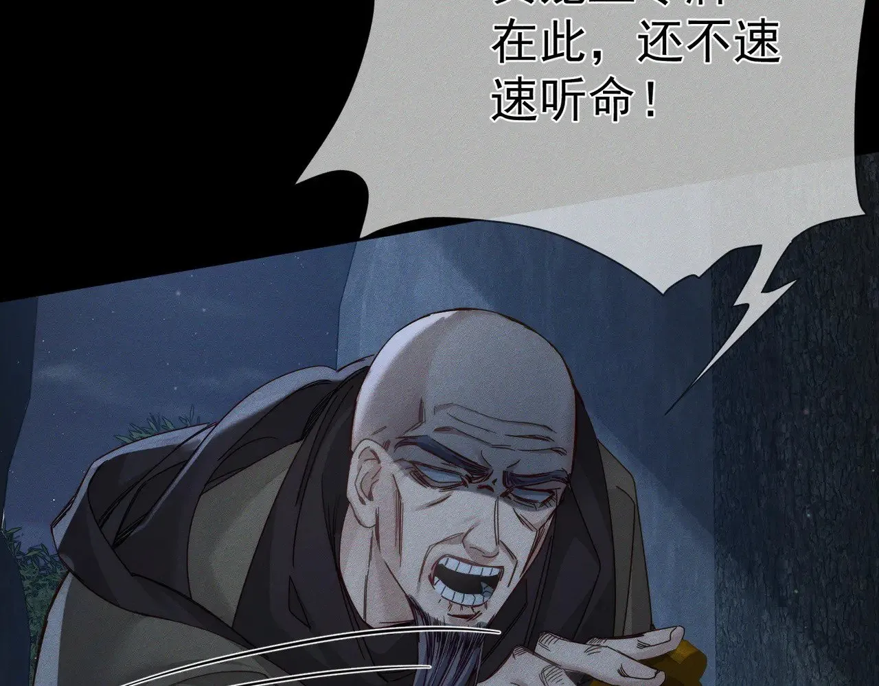 第163话：锁龙链 第9页