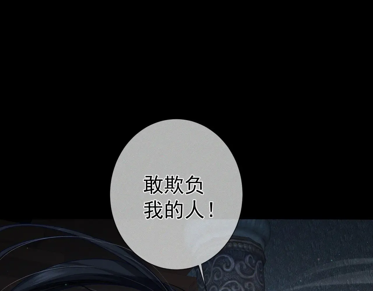 第163话：锁龙链 第20页