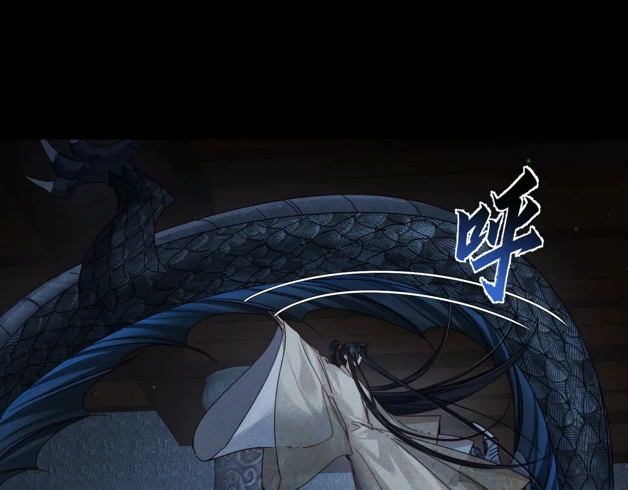 第163话：锁龙链 第23页