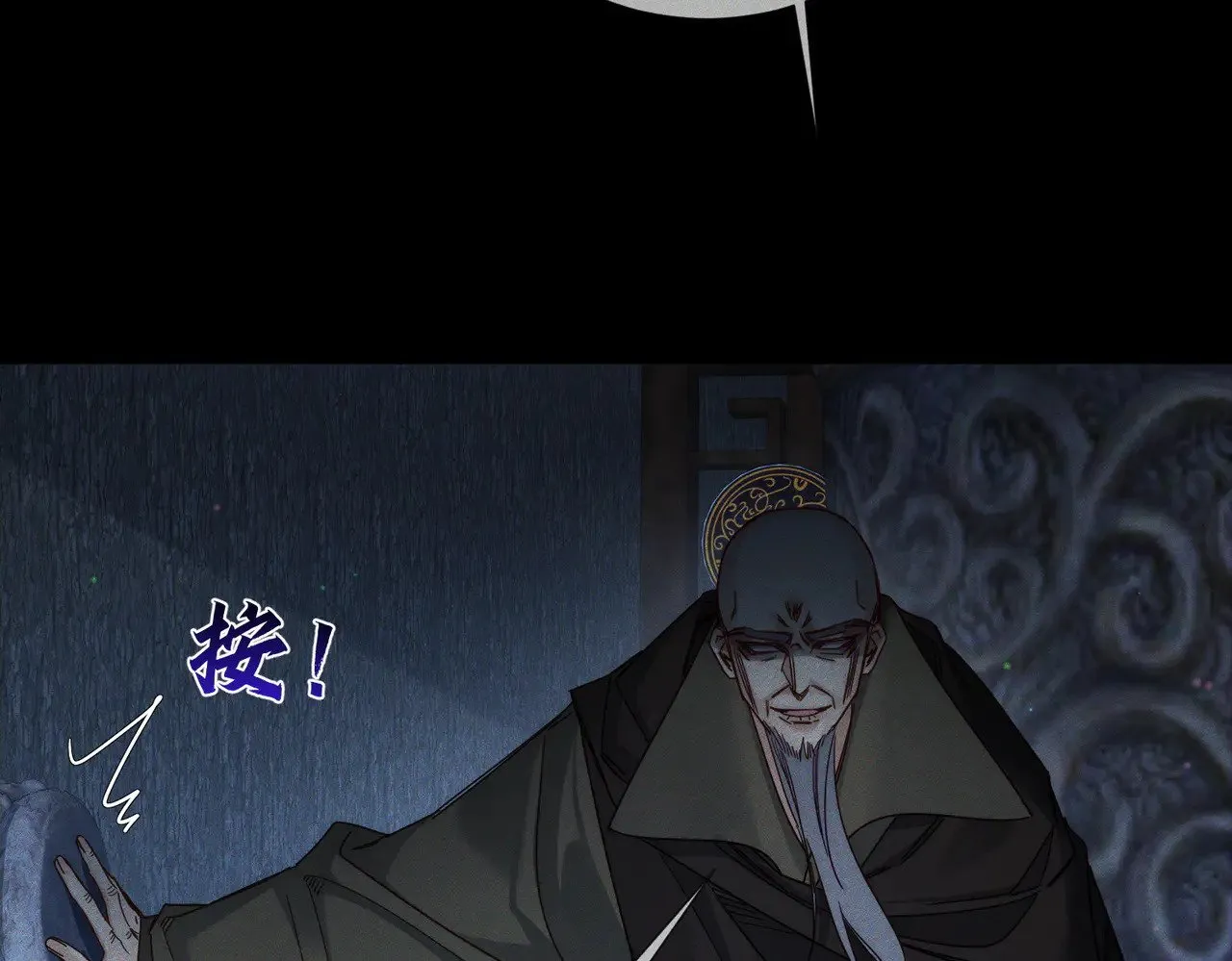 第163话：锁龙链 第27页