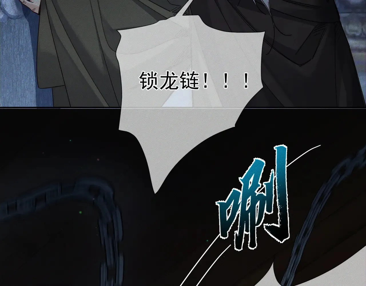 第163话：锁龙链 第28页