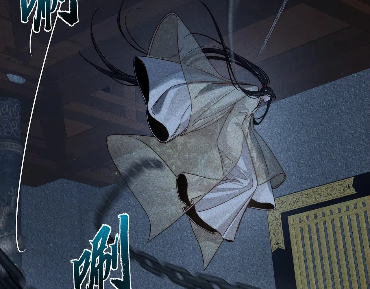 第163话：锁龙链 第30页