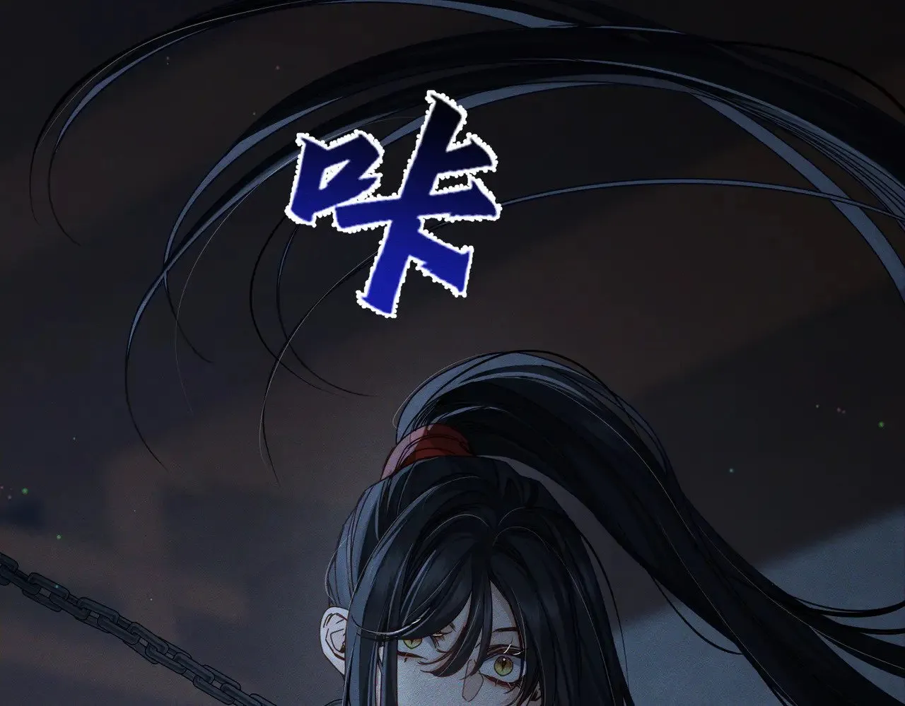 第163话：锁龙链 第32页